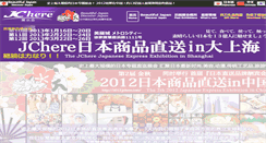 Desktop Screenshot of 2012inchina.jchere.com