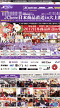 Mobile Screenshot of 2012inchina.jchere.com